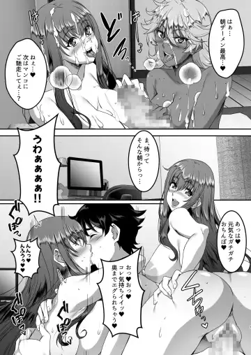 [Eguchi Chibi - Nintai Akira] Sei Yariman Sisters Pakopako Nikki 2R Fhentai - Page 7