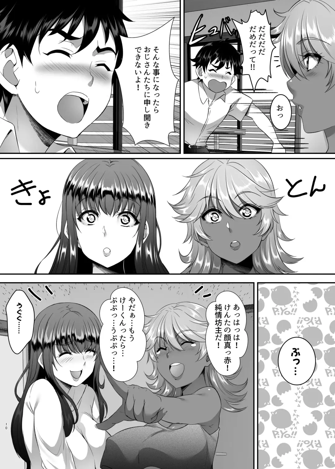 [Eguchi Chibi - Nintai Akira] Sei Yariman Sisters Pakopako Nikki 1R Fhentai - Page 10