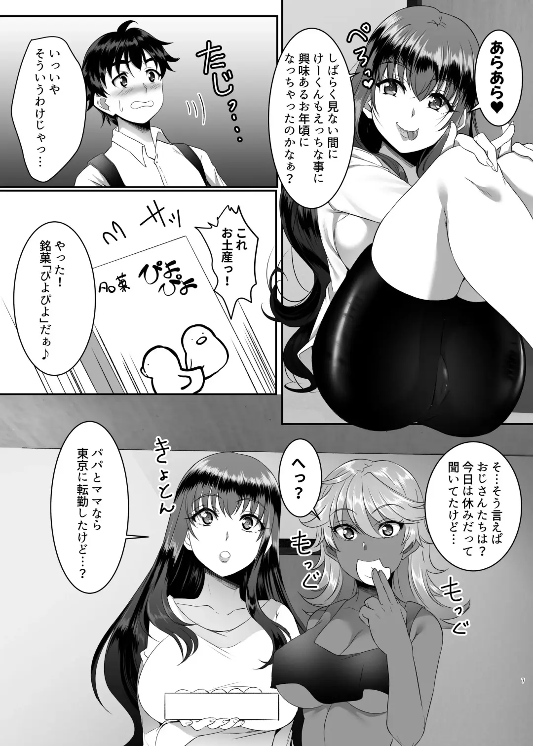 [Eguchi Chibi - Nintai Akira] Sei Yariman Sisters Pakopako Nikki 1R Fhentai - Page 7