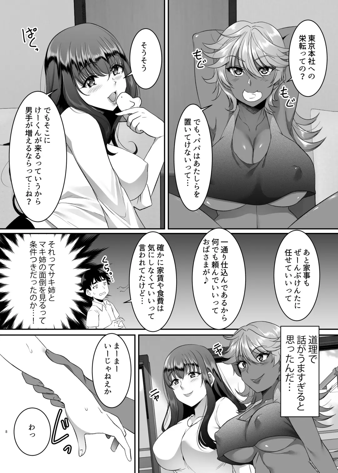 [Eguchi Chibi - Nintai Akira] Sei Yariman Sisters Pakopako Nikki 1R Fhentai - Page 8
