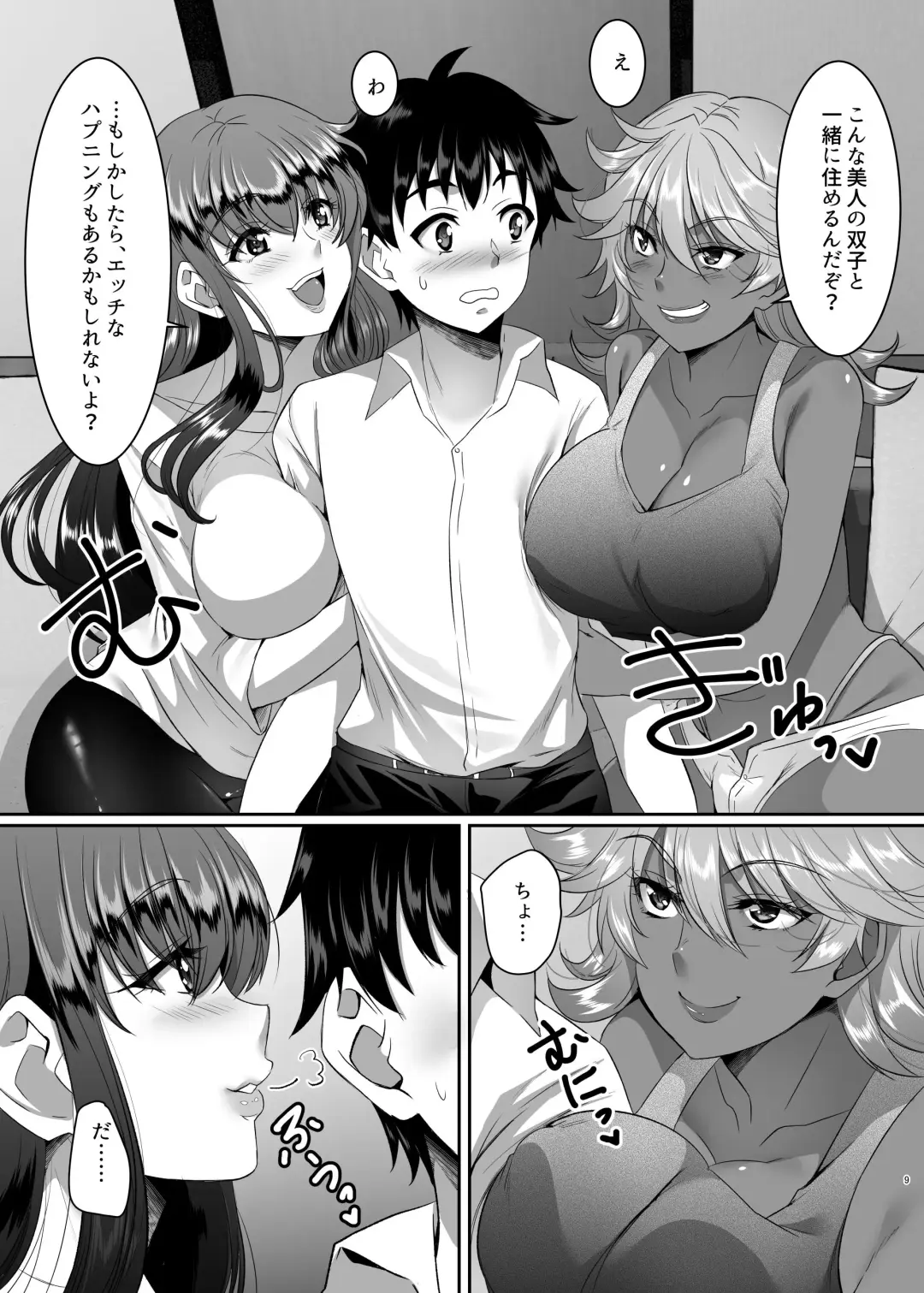 [Eguchi Chibi - Nintai Akira] Sei Yariman Sisters Pakopako Nikki 1R Fhentai - Page 9