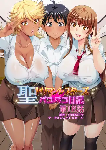 Read [Eguchi Chibi - Nintai Akira] Sei Yariman Sisters Pakopako Nikki 1R - Fhentai