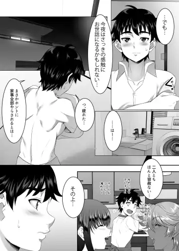 [Eguchi Chibi - Nintai Akira] Sei Yariman Sisters Pakopako Nikki 1R Fhentai - Page 11