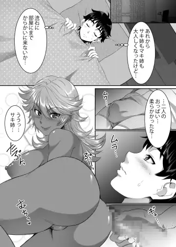 [Eguchi Chibi - Nintai Akira] Sei Yariman Sisters Pakopako Nikki 1R Fhentai - Page 15