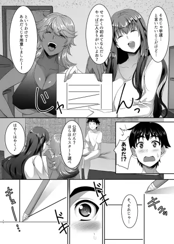 [Eguchi Chibi - Nintai Akira] Sei Yariman Sisters Pakopako Nikki 1R Fhentai - Page 24