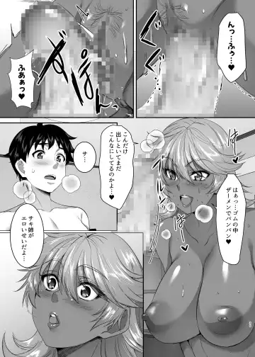 [Eguchi Chibi - Nintai Akira] Sei Yariman Sisters Pakopako Nikki 1R Fhentai - Page 35