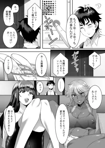 [Eguchi Chibi - Nintai Akira] Sei Yariman Sisters Pakopako Nikki 1R Fhentai - Page 5