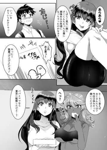 [Eguchi Chibi - Nintai Akira] Sei Yariman Sisters Pakopako Nikki 1R Fhentai - Page 7