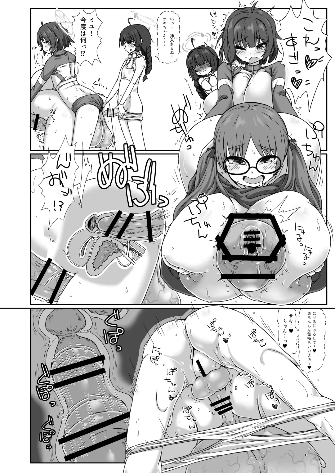 RABBIT Shoutai Futanari Katsudou Report Fhentai - Page 11