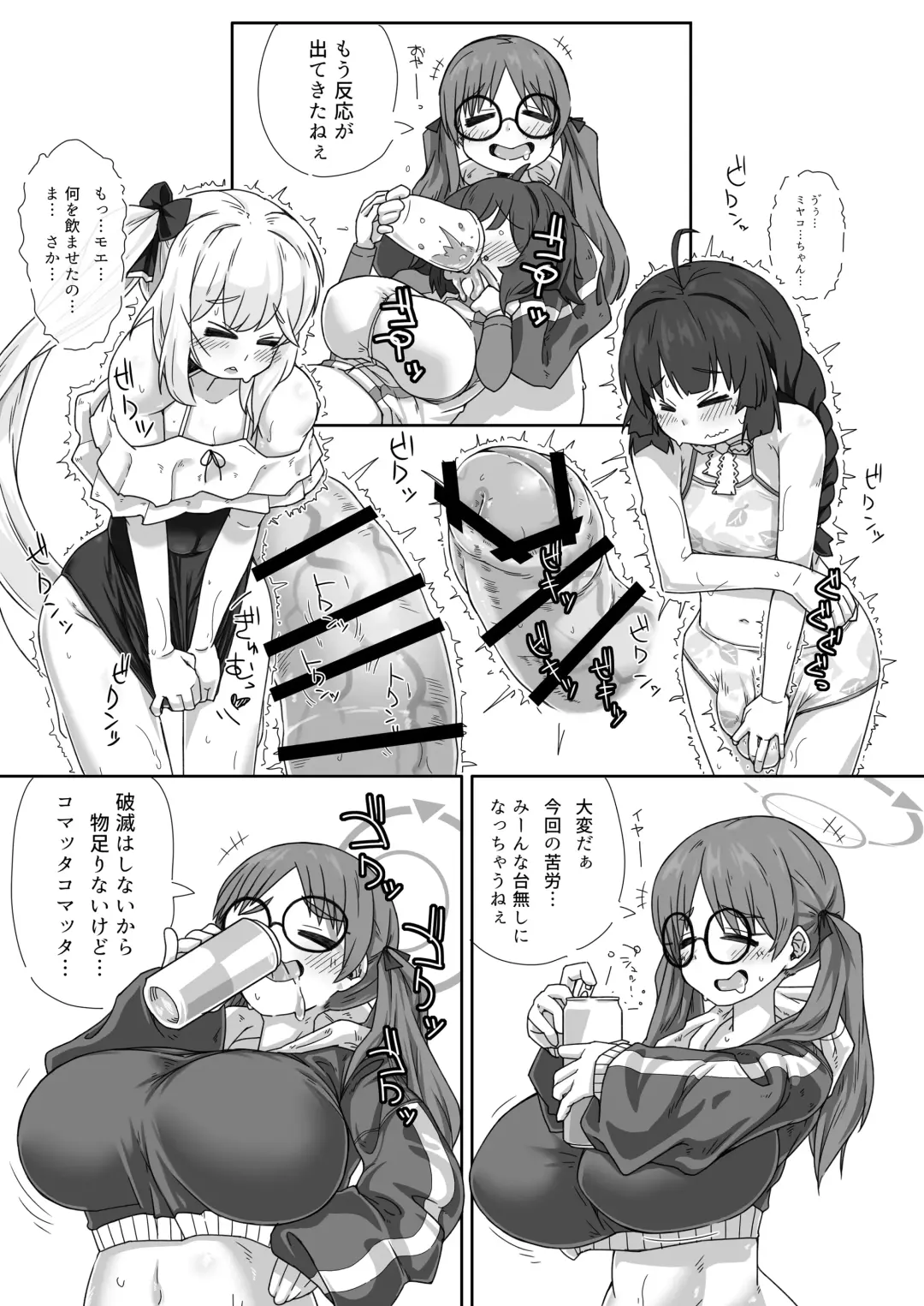 RABBIT Shoutai Futanari Katsudou Report Fhentai - Page 16