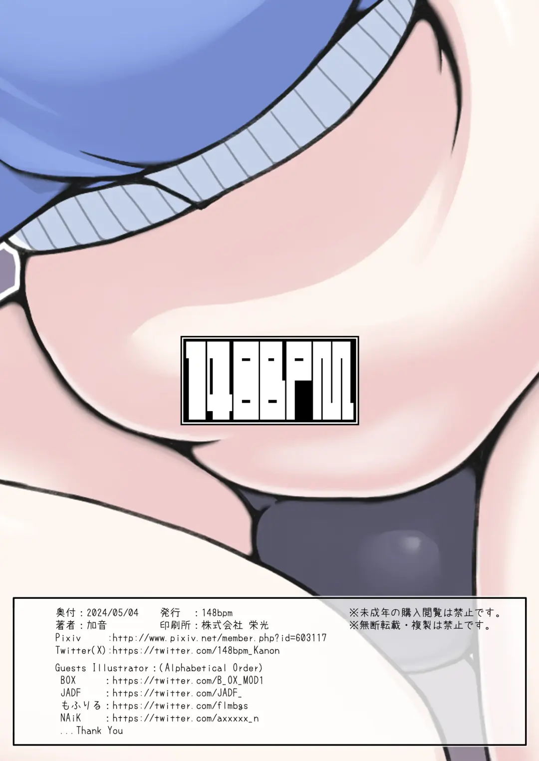 RABBIT Shoutai Futanari Katsudou Report Fhentai - Page 38