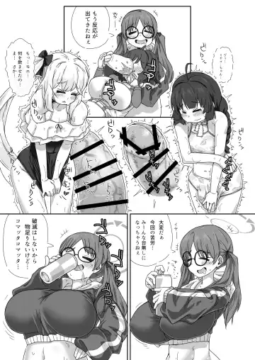 RABBIT Shoutai Futanari Katsudou Report Fhentai - Page 16