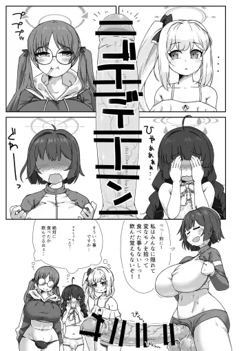 RABBIT Shoutai Futanari Katsudou Report Fhentai - Page 2