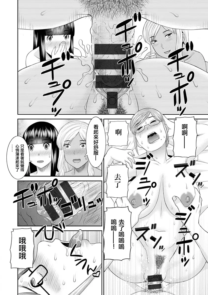 [Kawamori Misaki] Kaikan Hitodzuma Gakuen Ch. 9 Fhentai - Page 14