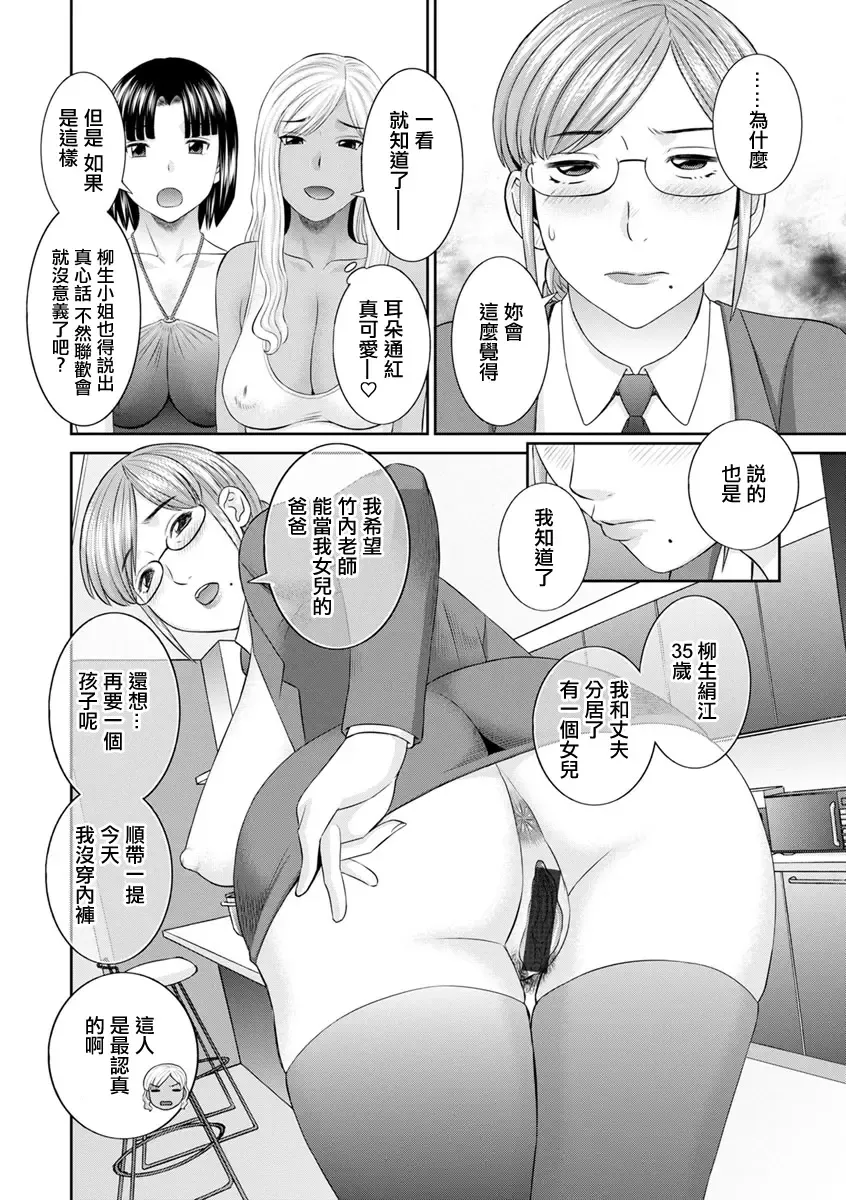 [Kawamori Misaki] Kaikan Hitodzuma Gakuen Ch. 9 Fhentai - Page 6