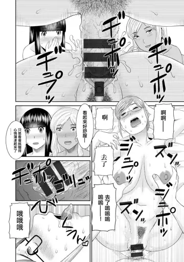 [Kawamori Misaki] Kaikan Hitodzuma Gakuen Ch. 9 Fhentai - Page 14