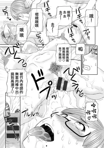 [Kawamori Misaki] Kaikan Hitodzuma Gakuen Ch. 9 Fhentai - Page 15