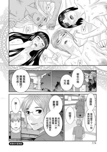 [Kawamori Misaki] Kaikan Hitodzuma Gakuen Ch. 9 Fhentai - Page 18