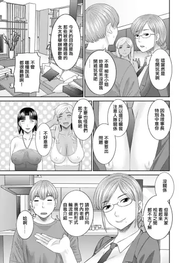 [Kawamori Misaki] Kaikan Hitodzuma Gakuen Ch. 9 Fhentai - Page 3