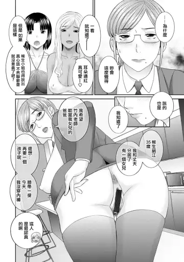 [Kawamori Misaki] Kaikan Hitodzuma Gakuen Ch. 9 Fhentai - Page 6