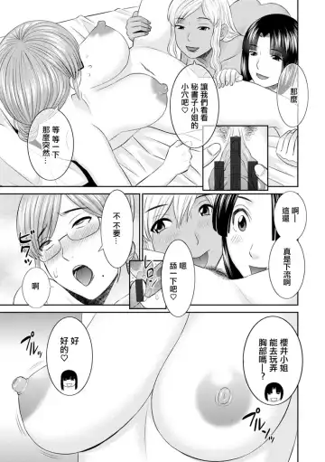 [Kawamori Misaki] Kaikan Hitodzuma Gakuen Ch. 9 Fhentai - Page 9