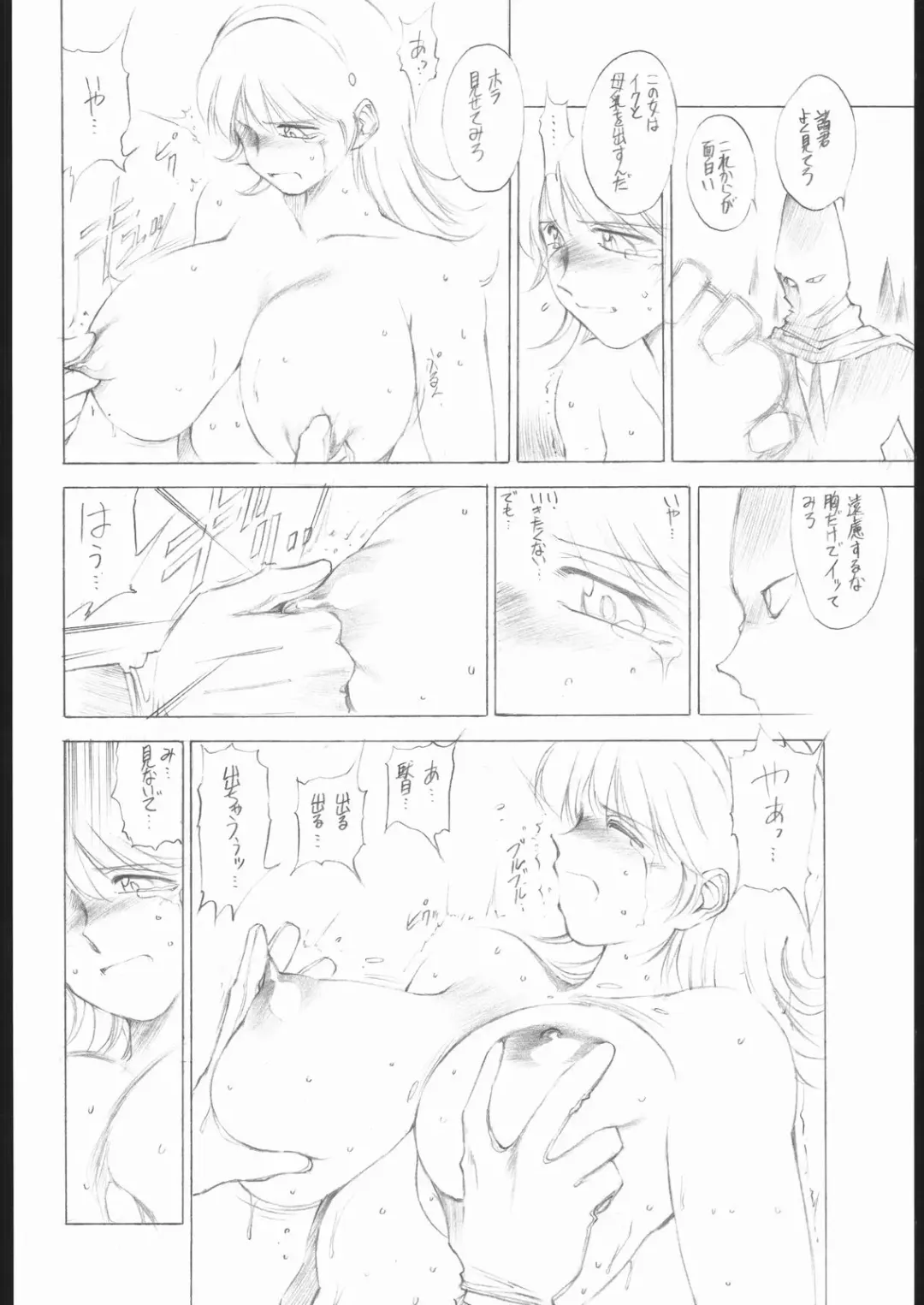 [Tokisaka Mugi] ai no ringo wo teniireyou Fhentai - Page 11