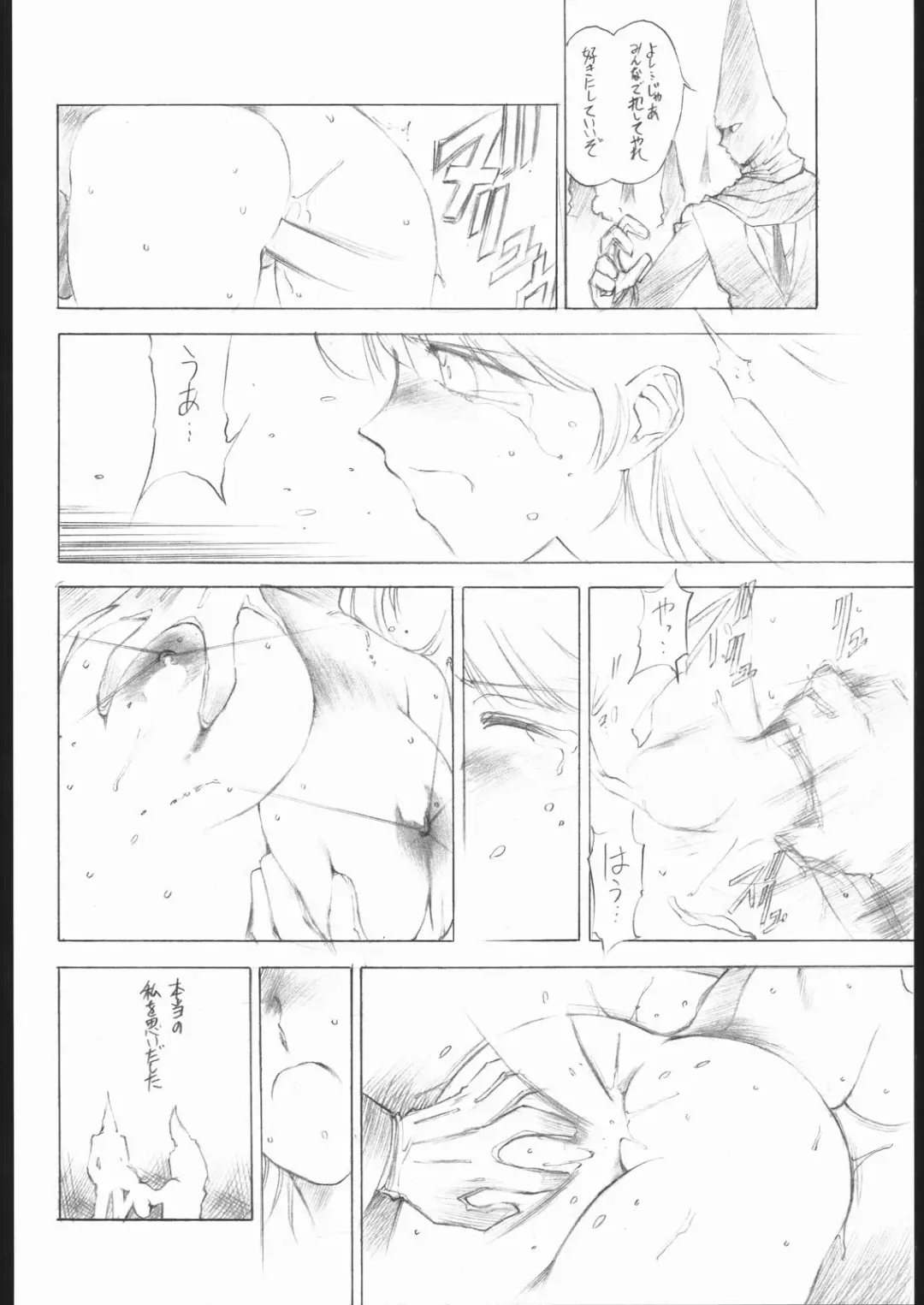 [Tokisaka Mugi] ai no ringo wo teniireyou Fhentai - Page 19