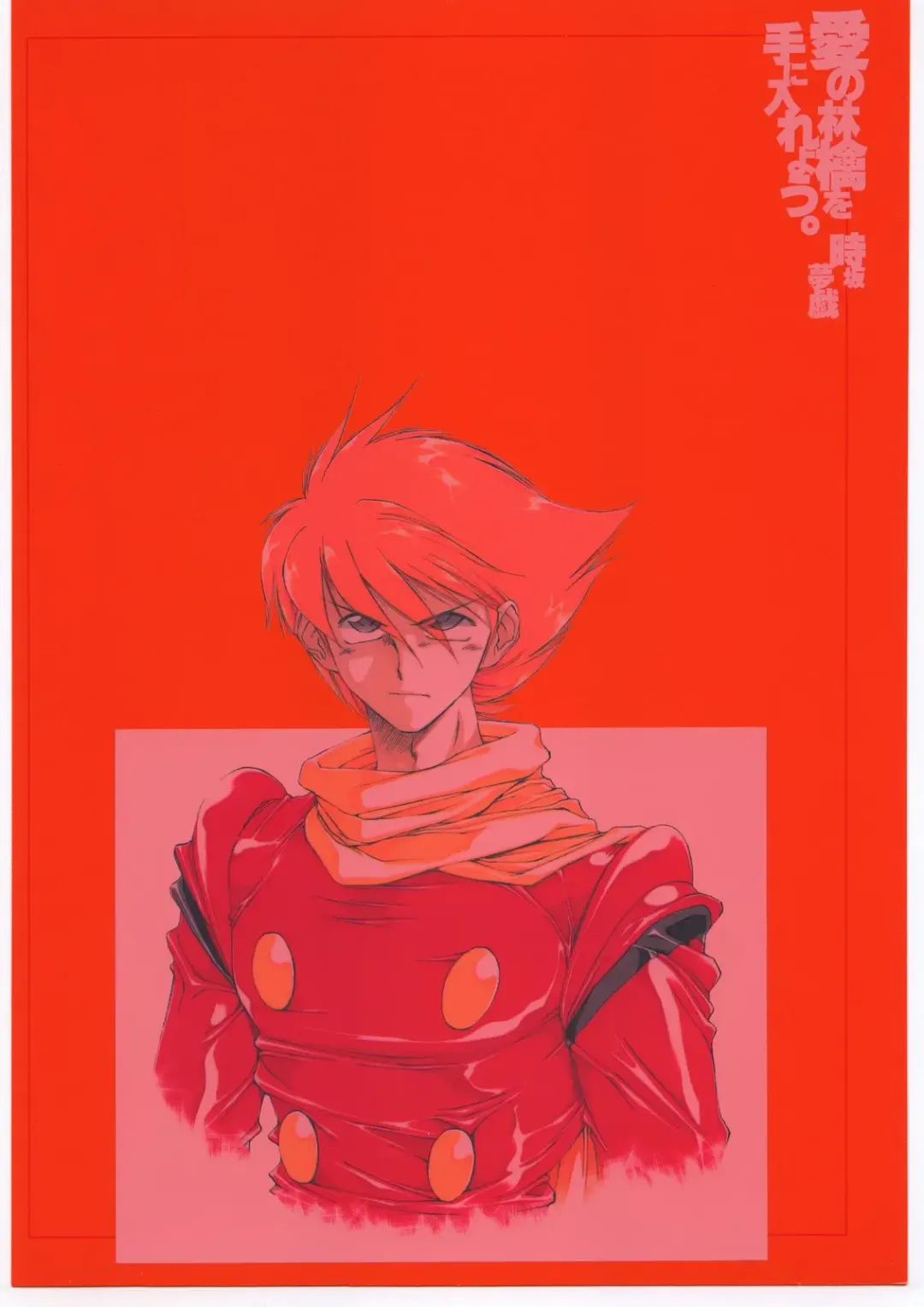 [Tokisaka Mugi] ai no ringo wo teniireyou Fhentai - Page 36