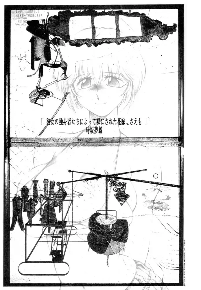 [Tokisaka Mugi] Kanojo no Dokushinsha-tachi ni Yotte Hadaka ni Sareta Hanayome, Saemo Fhentai - Page 2