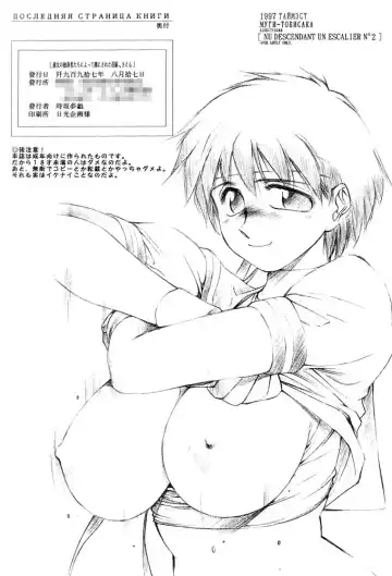 [Tokisaka Mugi] Kanojo no Dokushinsha-tachi ni Yotte Hadaka ni Sareta Hanayome, Saemo Fhentai - Page 35