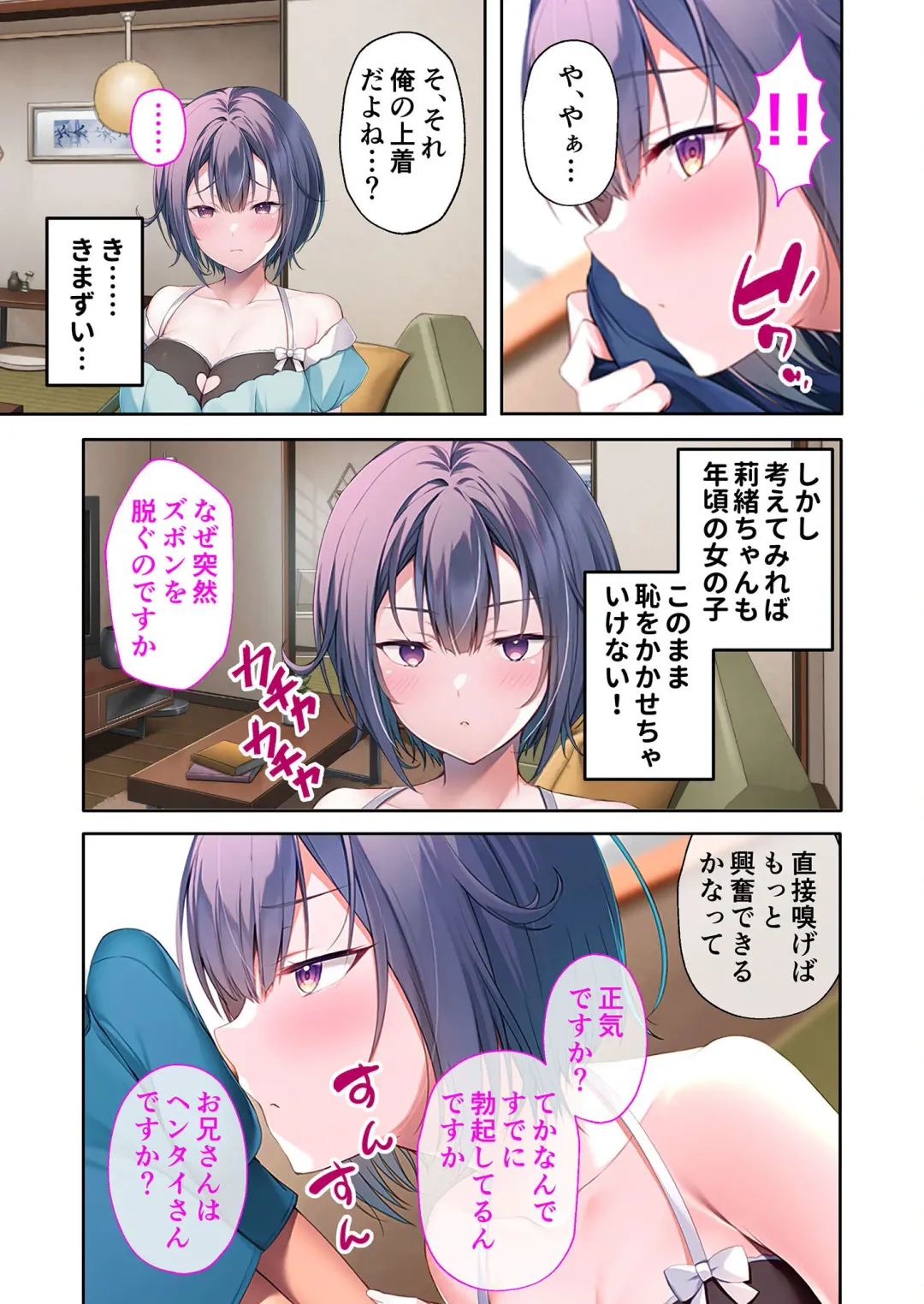 [Benetty] Mujou no Sakusei Vol. 5 ~Namaiki Imouto to Kindan Ai!! Koukando Tsukitsukete Tsun no Chidere SEX!?~ "FetiColle! Series" Fhentai - Page 10