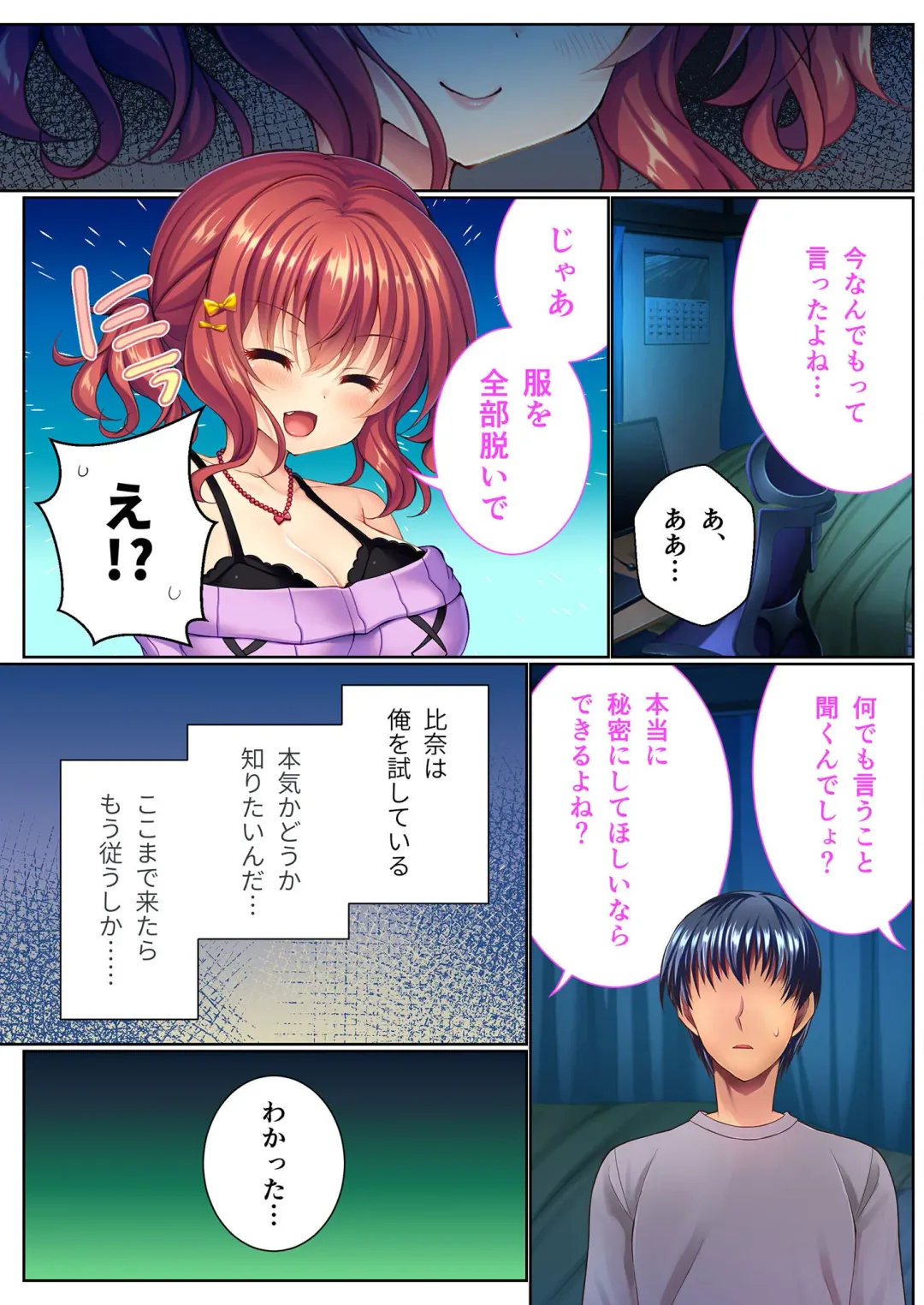 [Benetty] Mujou no Sakusei Vol. 5 ~Namaiki Imouto to Kindan Ai!! Koukando Tsukitsukete Tsun no Chidere SEX!?~ "FetiColle! Series" Fhentai - Page 104