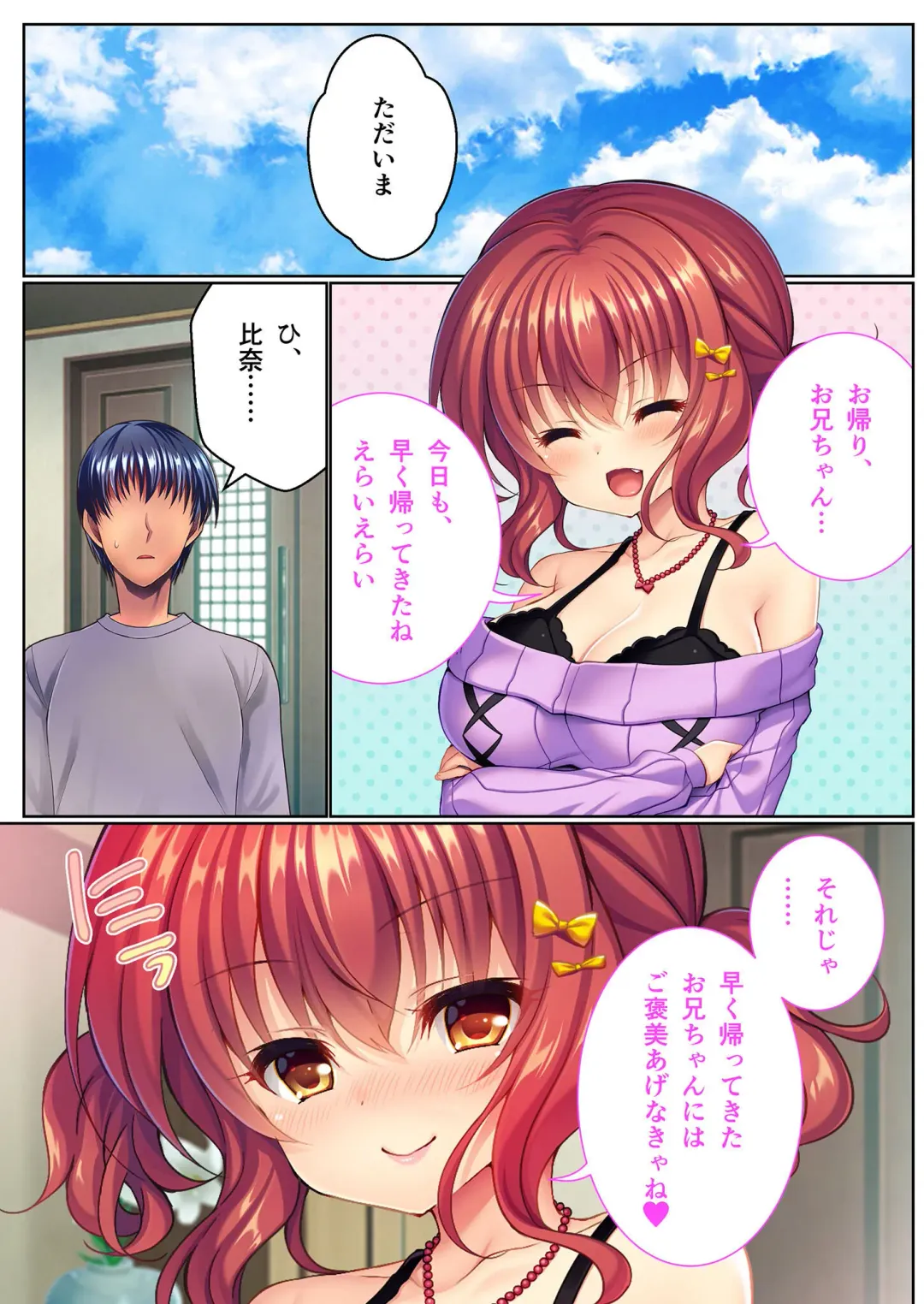 [Benetty] Mujou no Sakusei Vol. 5 ~Namaiki Imouto to Kindan Ai!! Koukando Tsukitsukete Tsun no Chidere SEX!?~ "FetiColle! Series" Fhentai - Page 136