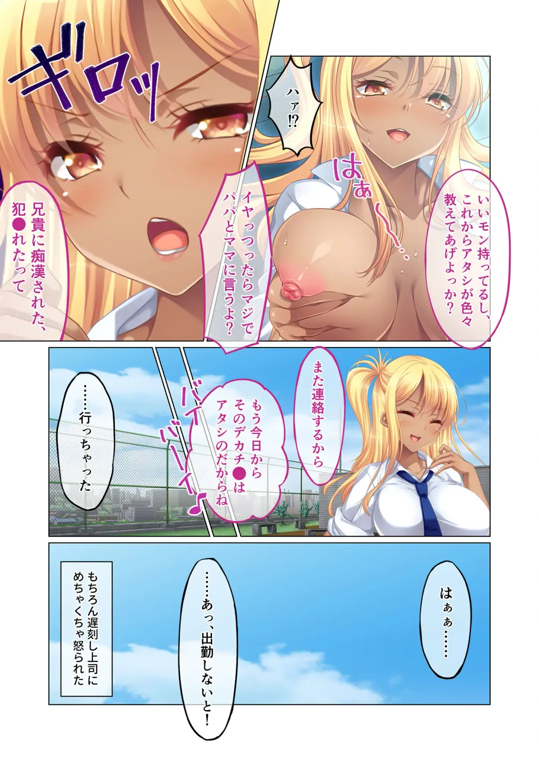 [Benetty] Mujou no Sakusei Vol. 5 ~Namaiki Imouto to Kindan Ai!! Koukando Tsukitsukete Tsun no Chidere SEX!?~ "FetiColle! Series" Fhentai - Page 165