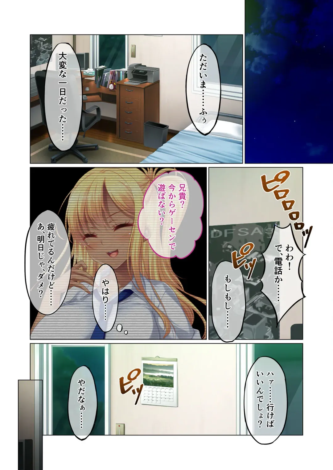 [Benetty] Mujou no Sakusei Vol. 5 ~Namaiki Imouto to Kindan Ai!! Koukando Tsukitsukete Tsun no Chidere SEX!?~ "FetiColle! Series" Fhentai - Page 166