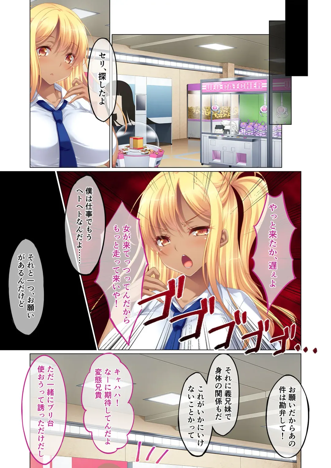 [Benetty] Mujou no Sakusei Vol. 5 ~Namaiki Imouto to Kindan Ai!! Koukando Tsukitsukete Tsun no Chidere SEX!?~ "FetiColle! Series" Fhentai - Page 167