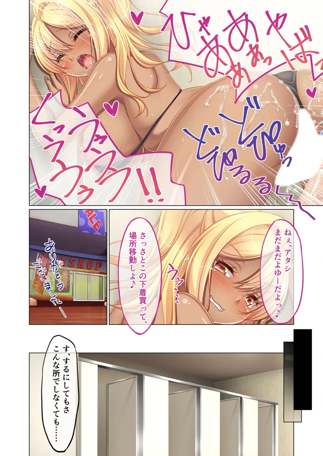 [Benetty] Mujou no Sakusei Vol. 5 ~Namaiki Imouto to Kindan Ai!! Koukando Tsukitsukete Tsun no Chidere SEX!?~ "FetiColle! Series" Fhentai - Page 177