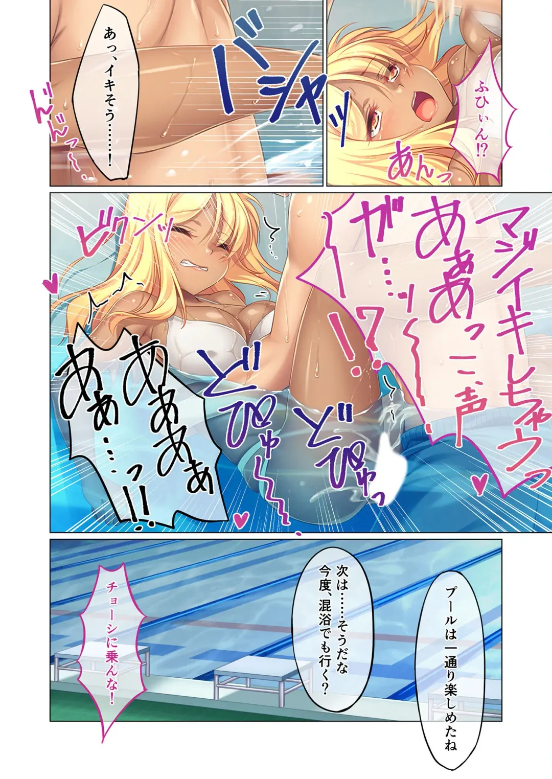 [Benetty] Mujou no Sakusei Vol. 5 ~Namaiki Imouto to Kindan Ai!! Koukando Tsukitsukete Tsun no Chidere SEX!?~ "FetiColle! Series" Fhentai - Page 204