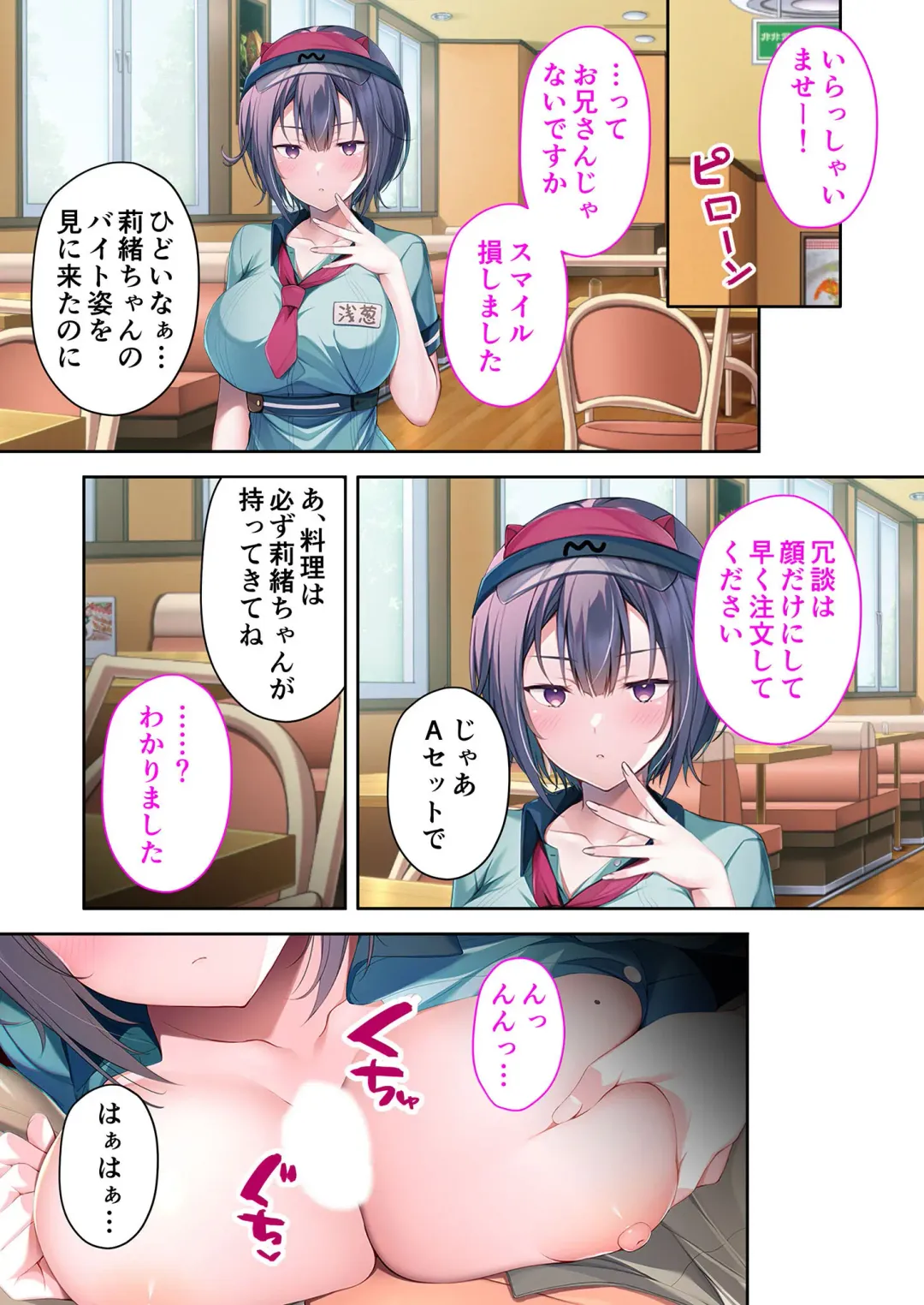 [Benetty] Mujou no Sakusei Vol. 5 ~Namaiki Imouto to Kindan Ai!! Koukando Tsukitsukete Tsun no Chidere SEX!?~ "FetiColle! Series" Fhentai - Page 23