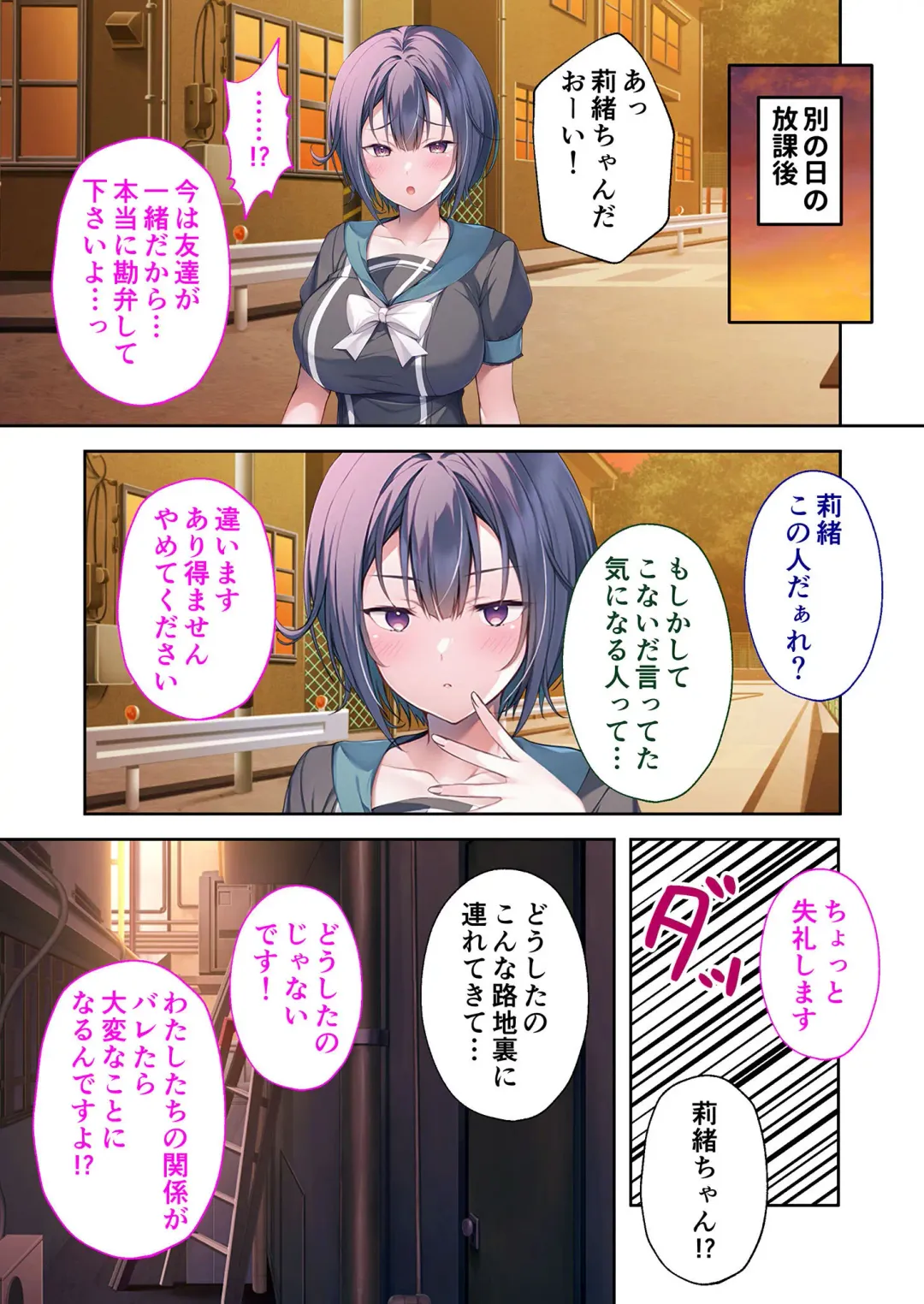 [Benetty] Mujou no Sakusei Vol. 5 ~Namaiki Imouto to Kindan Ai!! Koukando Tsukitsukete Tsun no Chidere SEX!?~ "FetiColle! Series" Fhentai - Page 29