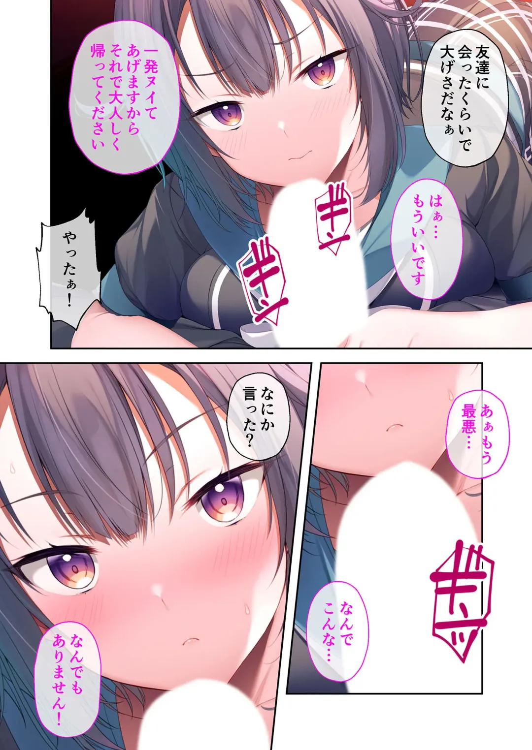 [Benetty] Mujou no Sakusei Vol. 5 ~Namaiki Imouto to Kindan Ai!! Koukando Tsukitsukete Tsun no Chidere SEX!?~ "FetiColle! Series" Fhentai - Page 30