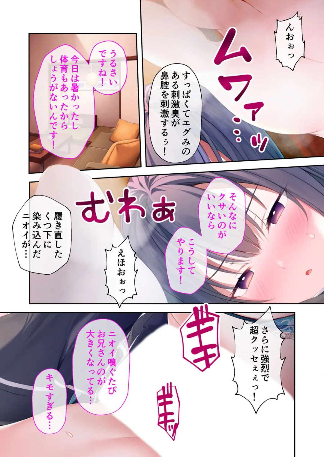 [Benetty] Mujou no Sakusei Vol. 5 ~Namaiki Imouto to Kindan Ai!! Koukando Tsukitsukete Tsun no Chidere SEX!?~ "FetiColle! Series" Fhentai - Page 34