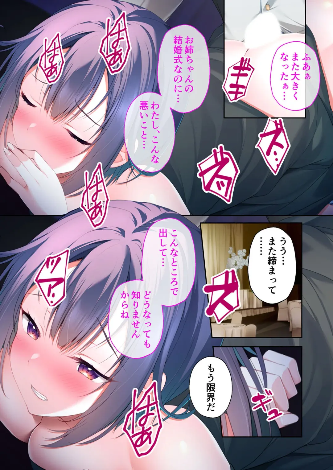 [Benetty] Mujou no Sakusei Vol. 5 ~Namaiki Imouto to Kindan Ai!! Koukando Tsukitsukete Tsun no Chidere SEX!?~ "FetiColle! Series" Fhentai - Page 53