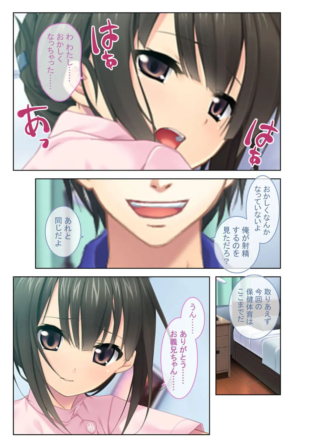 [Benetty] Mujou no Sakusei Vol. 5 ~Namaiki Imouto to Kindan Ai!! Koukando Tsukitsukete Tsun no Chidere SEX!?~ "FetiColle! Series" Fhentai - Page 66