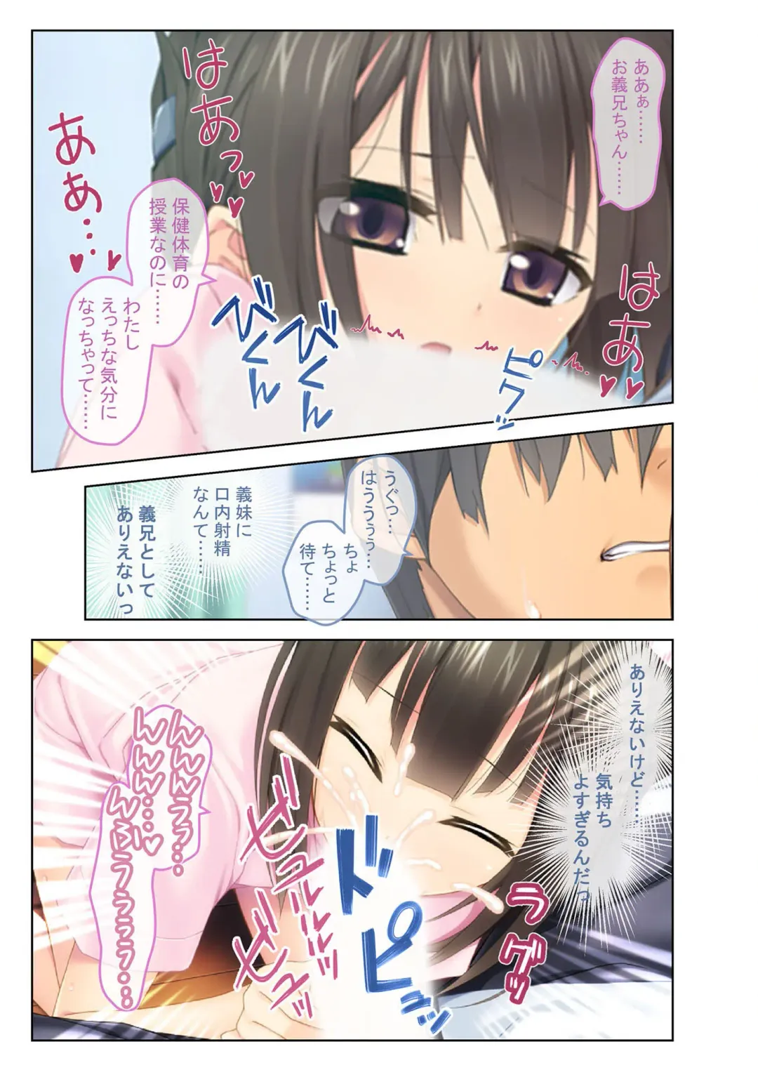 [Benetty] Mujou no Sakusei Vol. 5 ~Namaiki Imouto to Kindan Ai!! Koukando Tsukitsukete Tsun no Chidere SEX!?~ "FetiColle! Series" Fhentai - Page 68