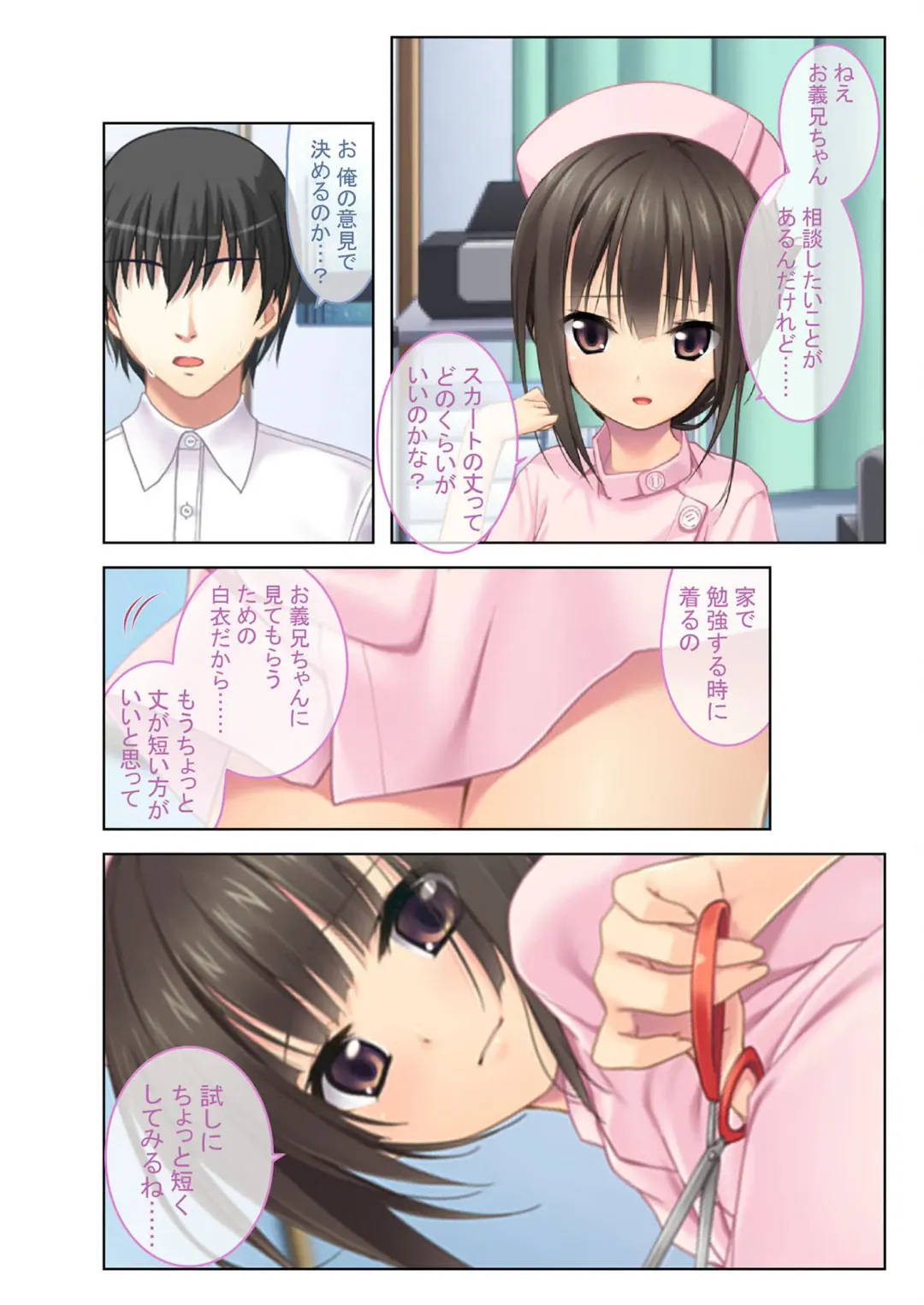 [Benetty] Mujou no Sakusei Vol. 5 ~Namaiki Imouto to Kindan Ai!! Koukando Tsukitsukete Tsun no Chidere SEX!?~ "FetiColle! Series" Fhentai - Page 79