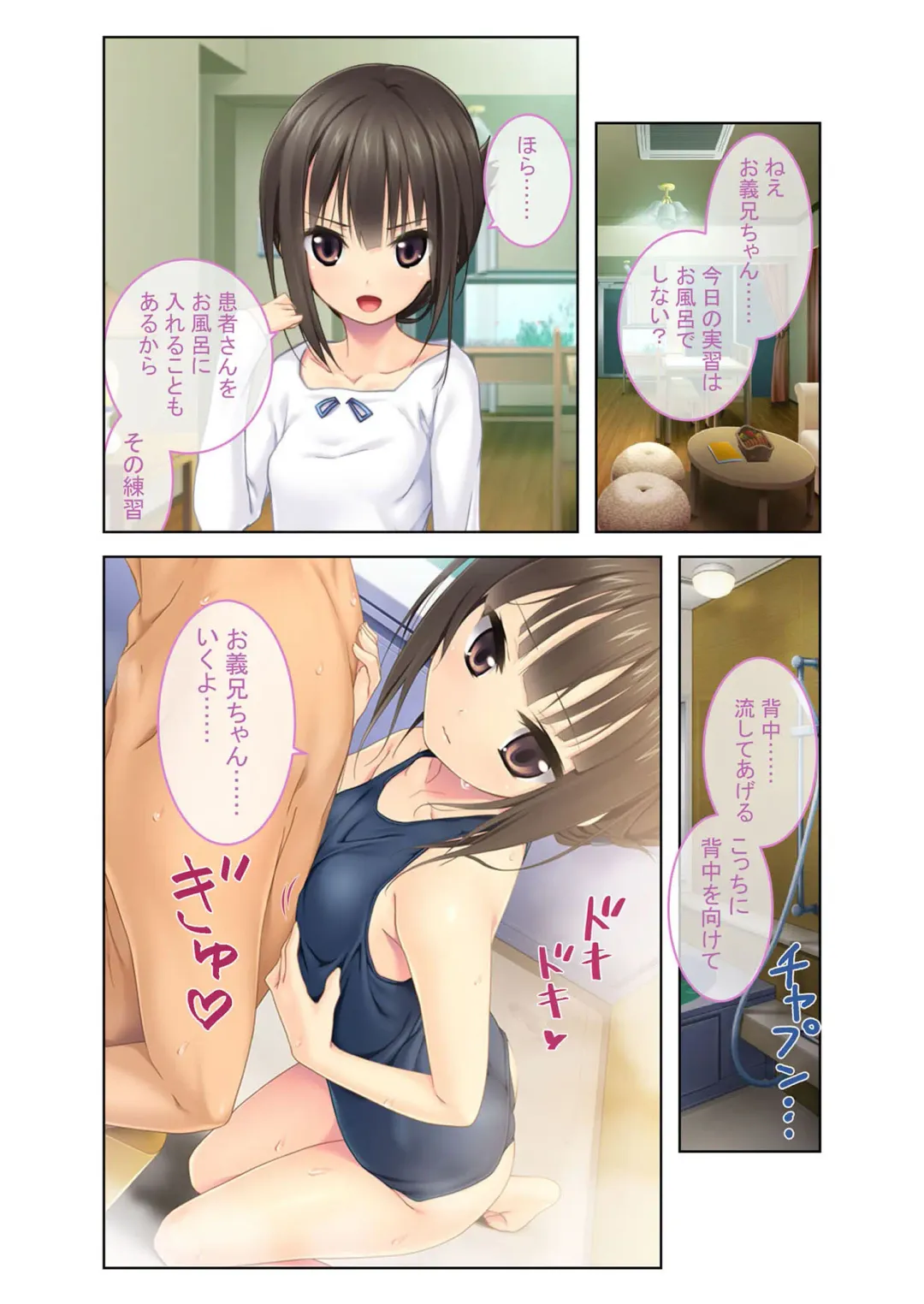 [Benetty] Mujou no Sakusei Vol. 5 ~Namaiki Imouto to Kindan Ai!! Koukando Tsukitsukete Tsun no Chidere SEX!?~ "FetiColle! Series" Fhentai - Page 85