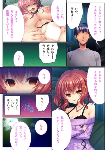 [Benetty] Mujou no Sakusei Vol. 5 ~Namaiki Imouto to Kindan Ai!! Koukando Tsukitsukete Tsun no Chidere SEX!?~ "FetiColle! Series" Fhentai - Page 102