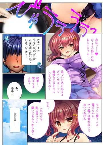 [Benetty] Mujou no Sakusei Vol. 5 ~Namaiki Imouto to Kindan Ai!! Koukando Tsukitsukete Tsun no Chidere SEX!?~ "FetiColle! Series" Fhentai - Page 108