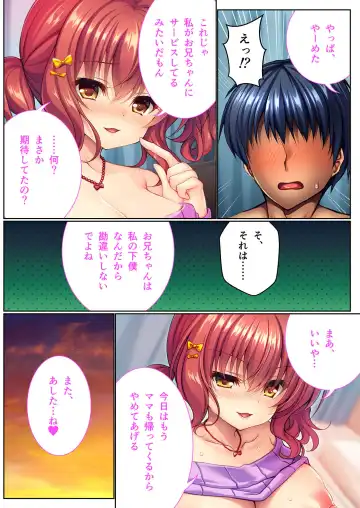 [Benetty] Mujou no Sakusei Vol. 5 ~Namaiki Imouto to Kindan Ai!! Koukando Tsukitsukete Tsun no Chidere SEX!?~ "FetiColle! Series" Fhentai - Page 115